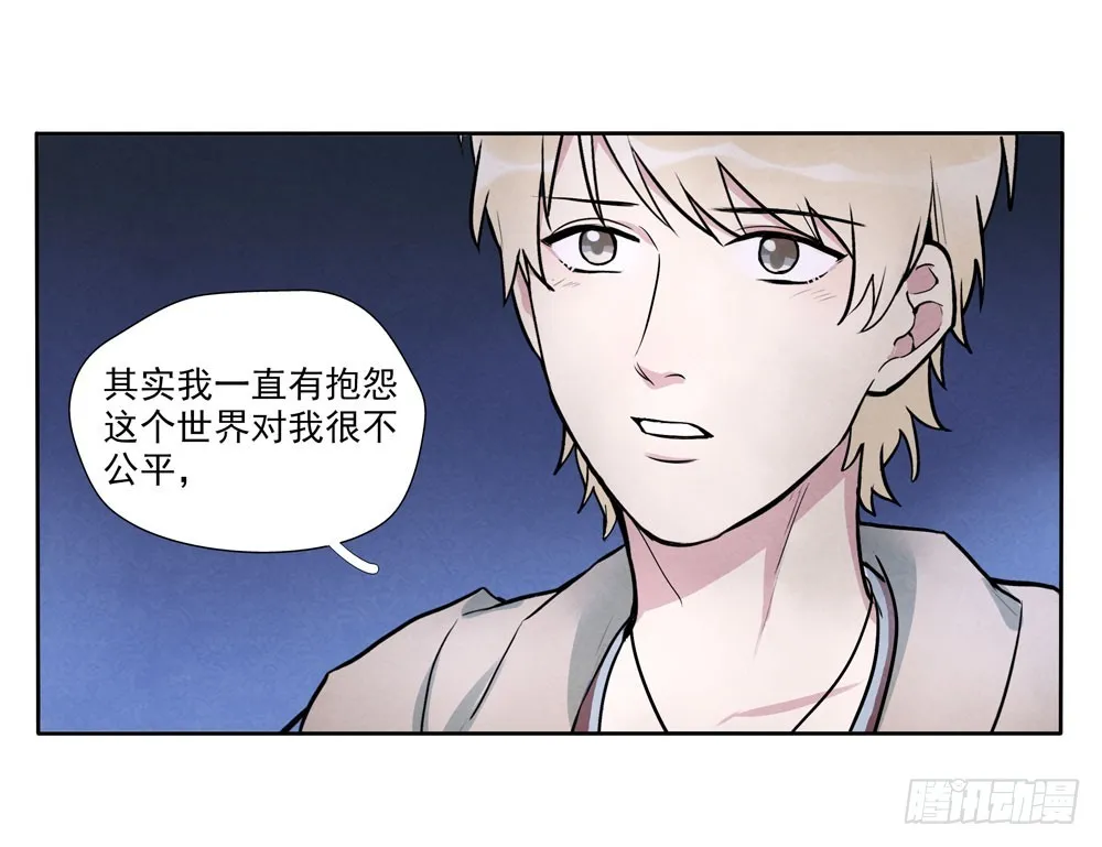 阳寿尽（下） 第27页