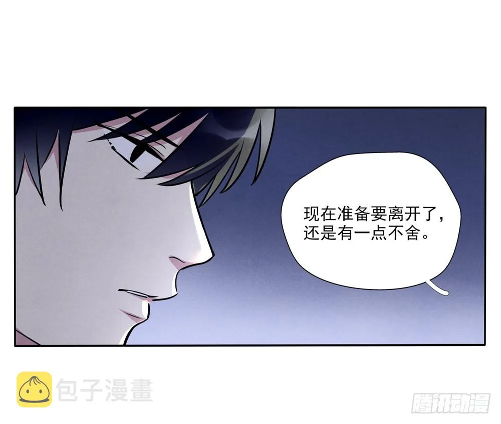 阳寿尽（下） 第28页