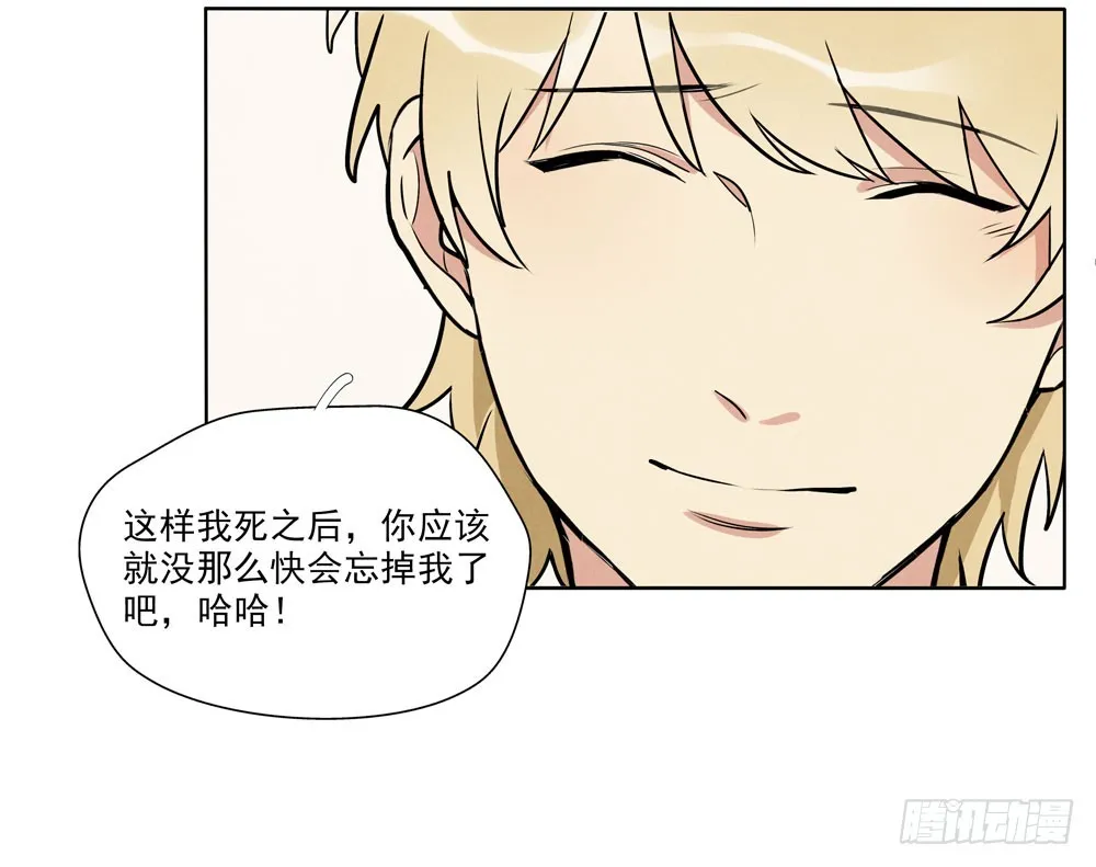 阳寿尽（下） 第31页