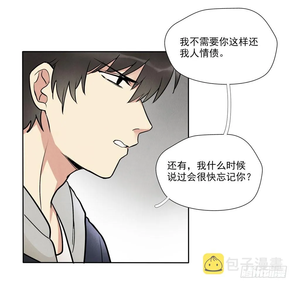 阳寿尽（下） 第32页
