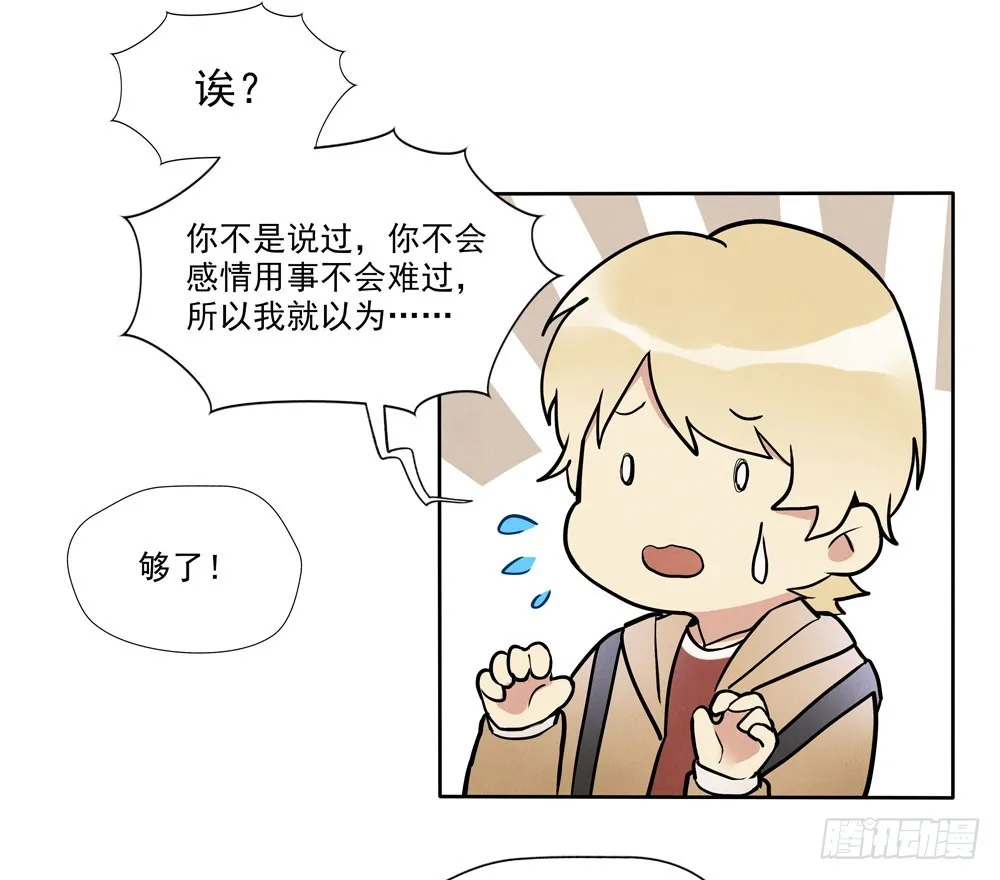 阳寿尽（下） 第33页