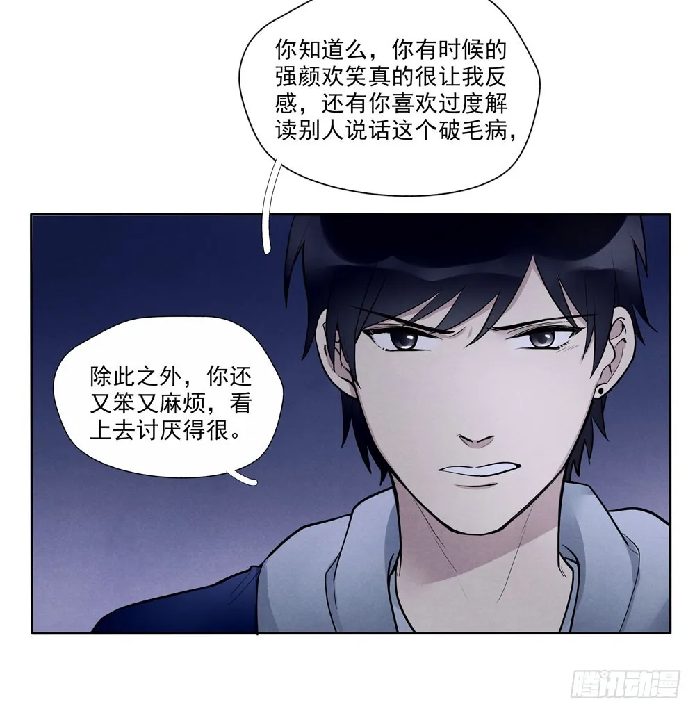 阳寿尽（下） 第34页