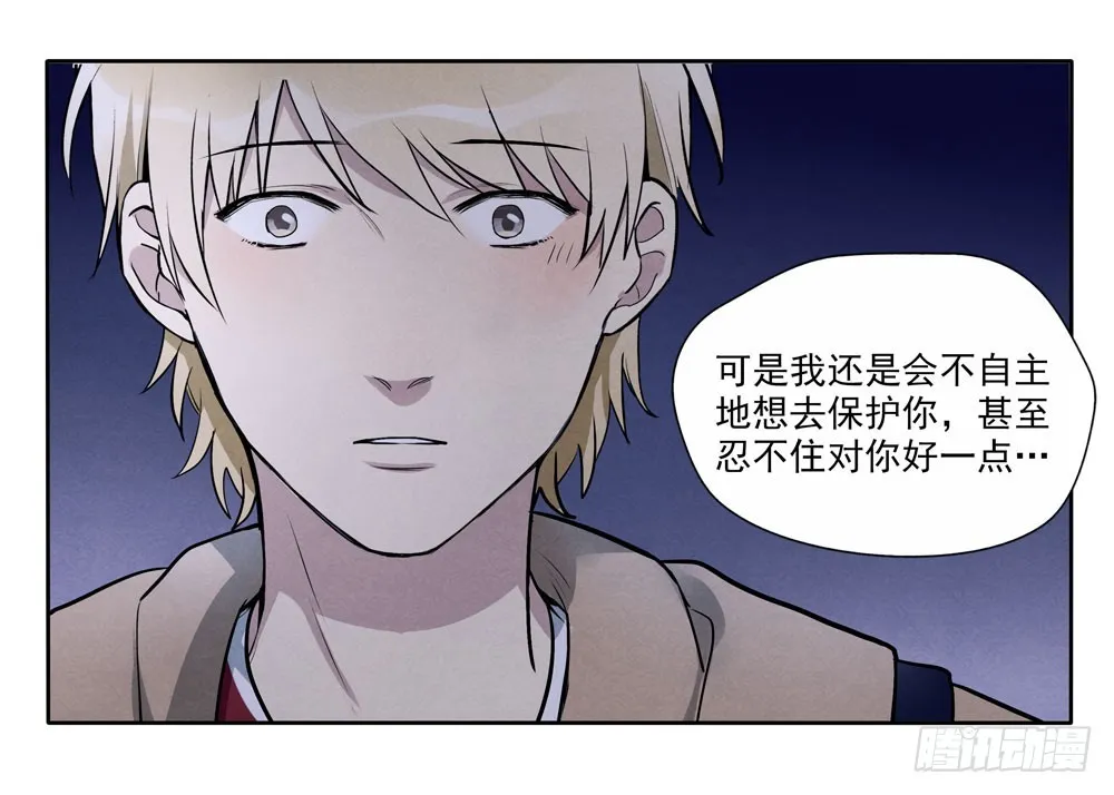 阳寿尽（下） 第35页