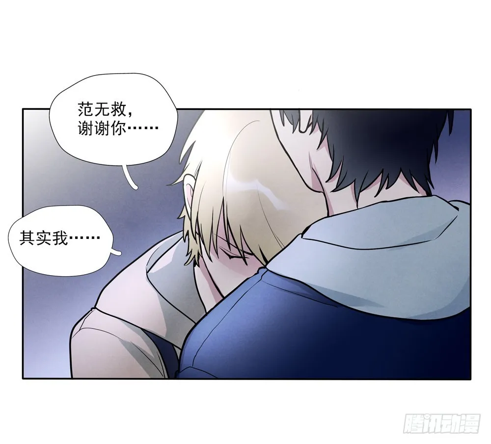 阳寿尽（下） 第38页