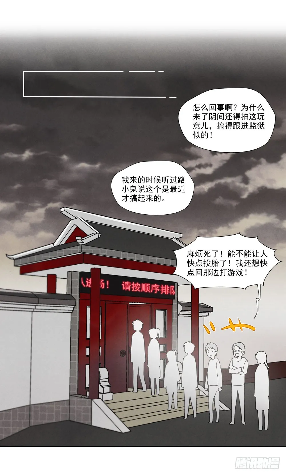阳寿尽（下） 第43页