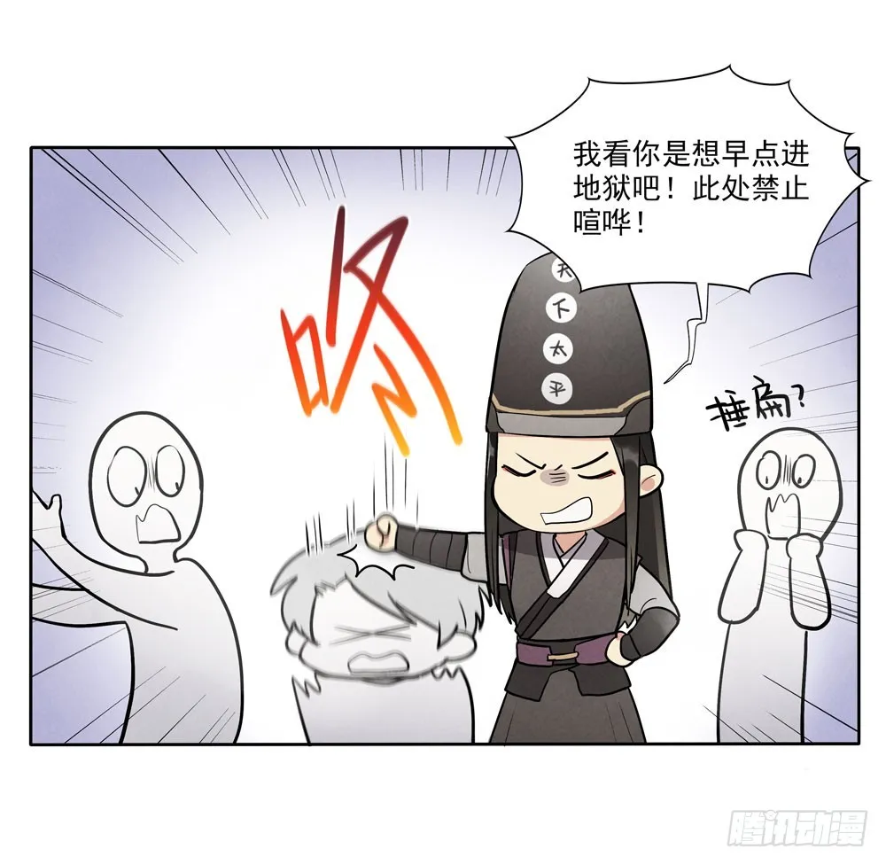 阳寿尽（下） 第44页