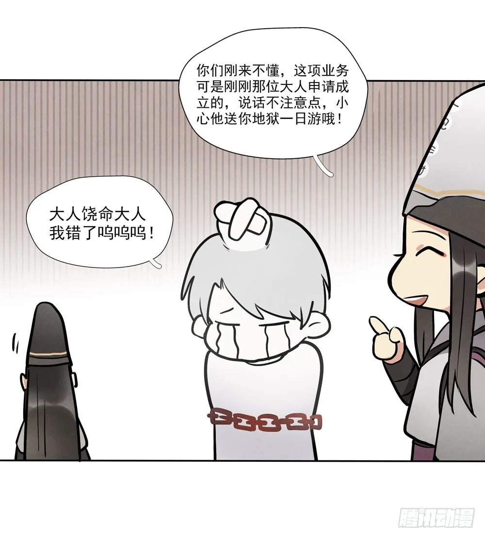 阳寿尽（下） 第45页
