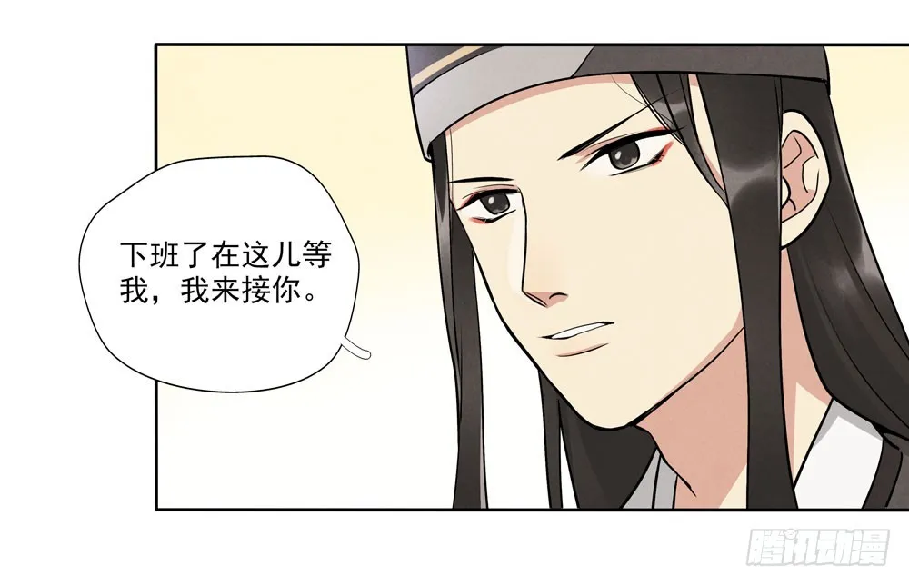 阳寿尽（下） 第48页