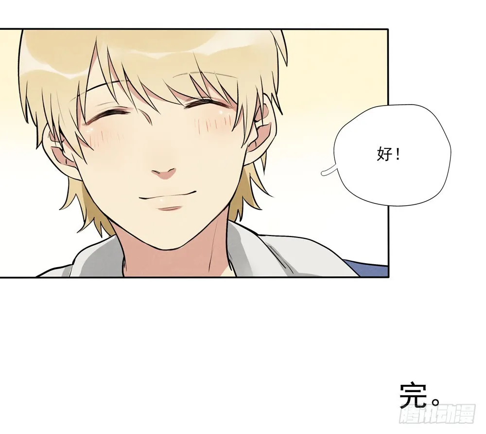 阳寿尽（下） 第49页