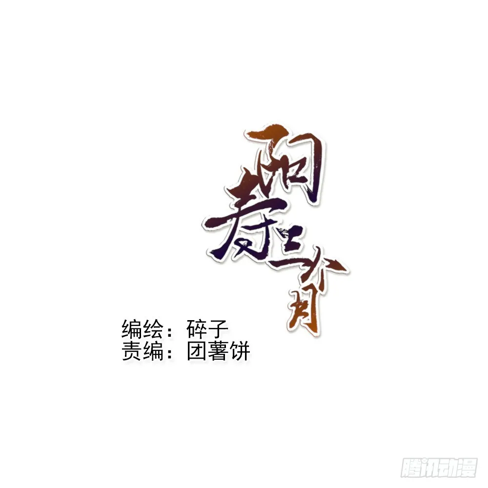 阳寿尽（下） 第50页