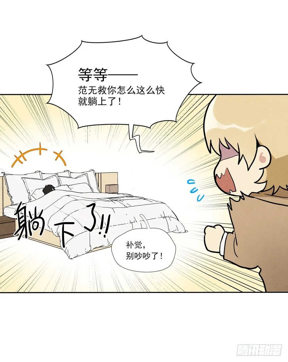 肩膀 第44页
