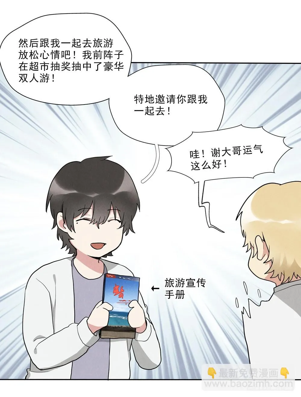 倒计时 第31页