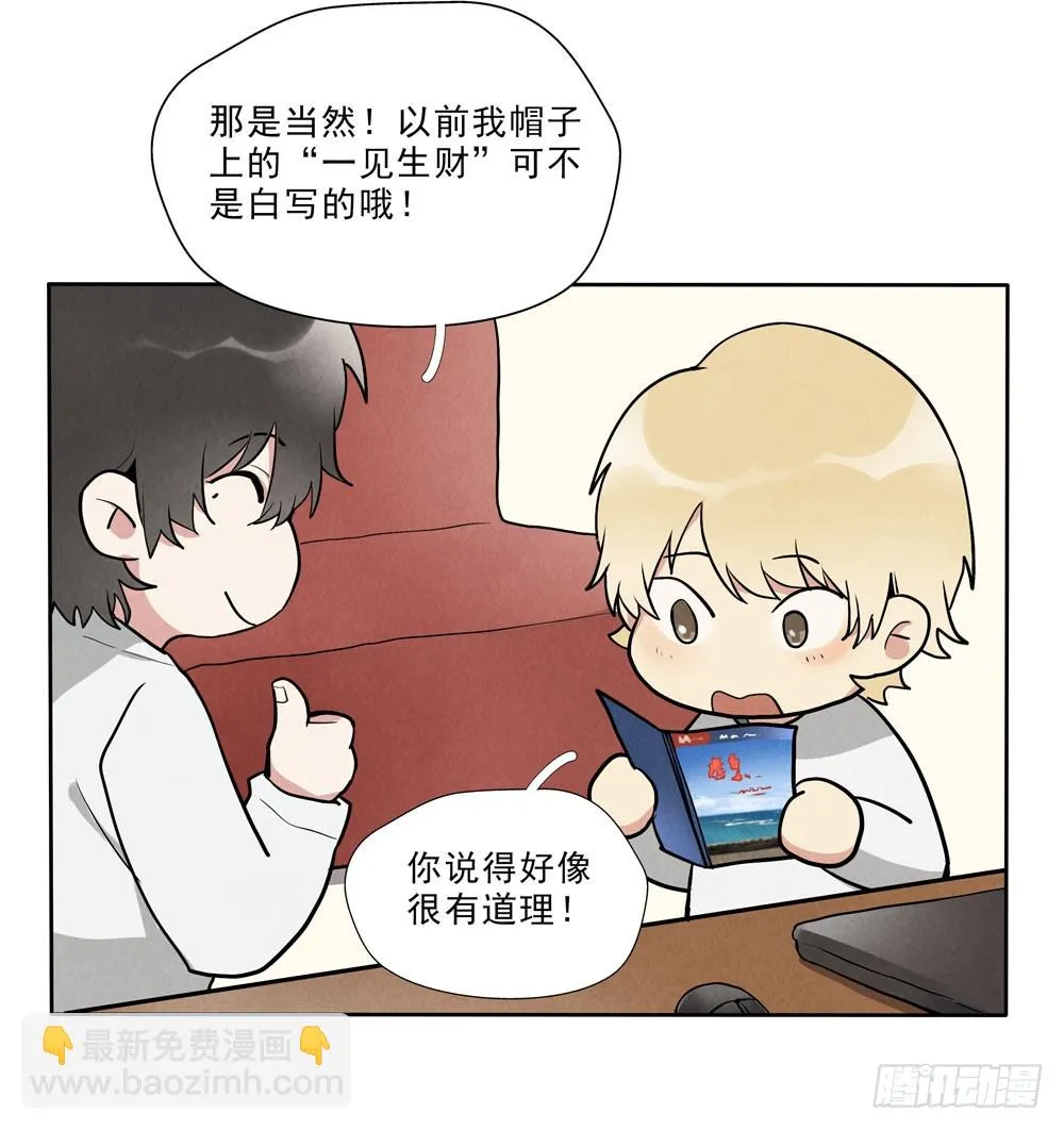 倒计时 第32页