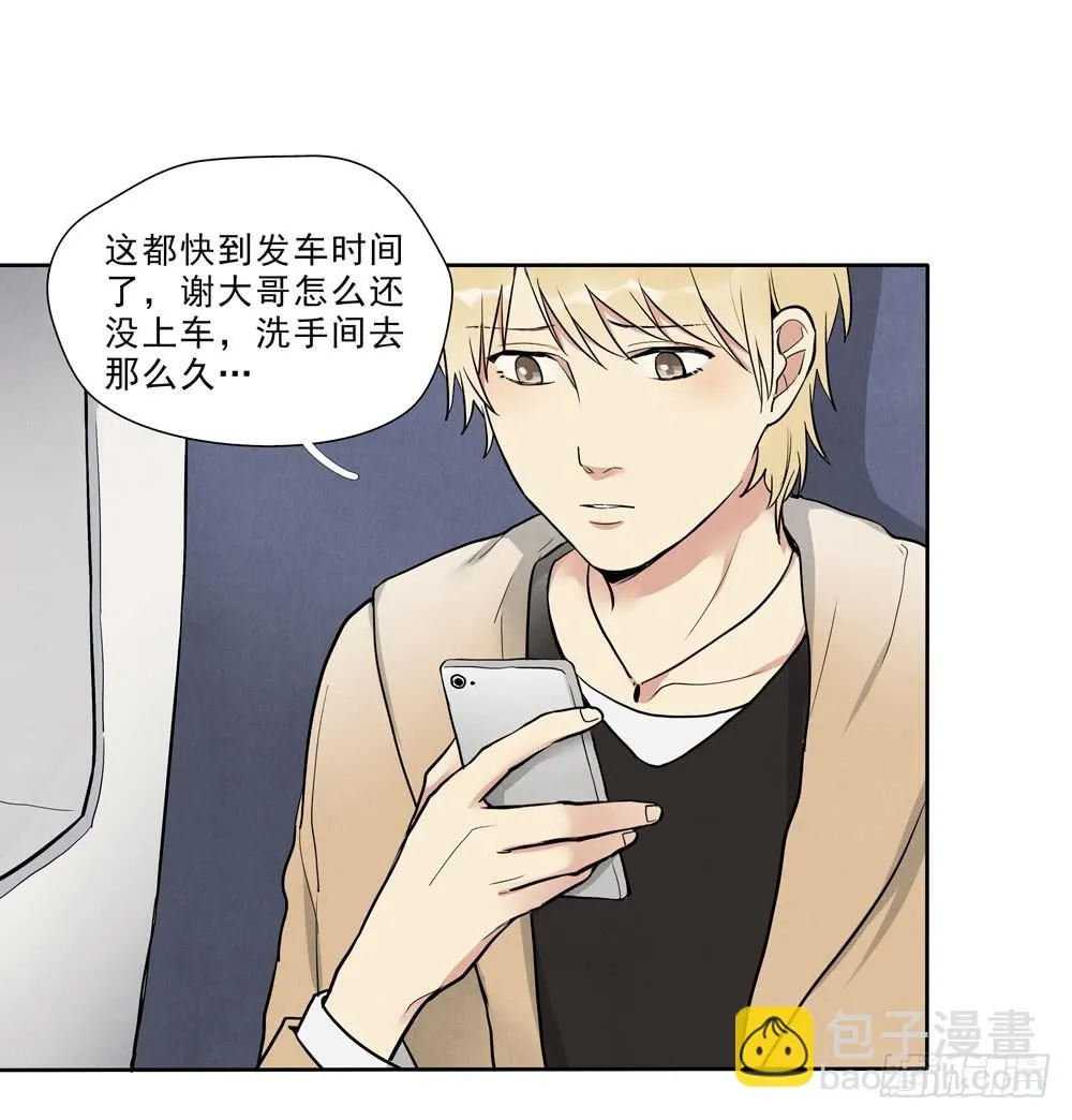 倒计时 第38页