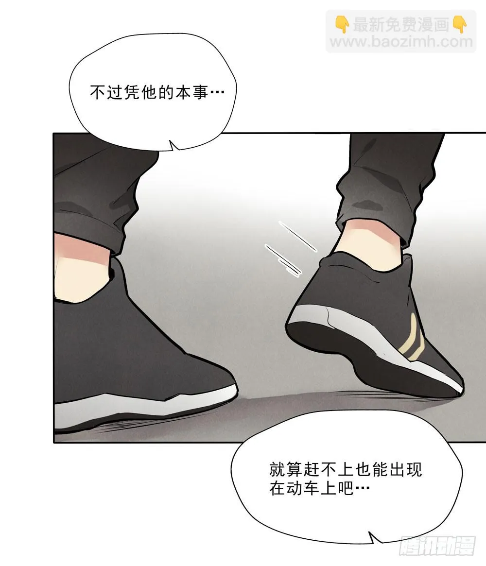 倒计时 第39页