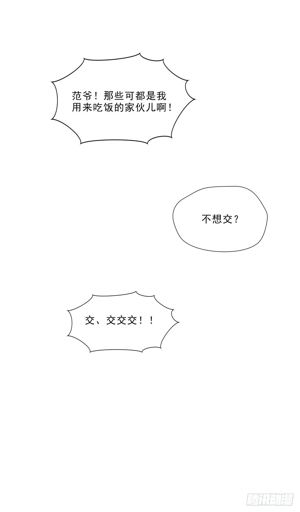 再见 第40页