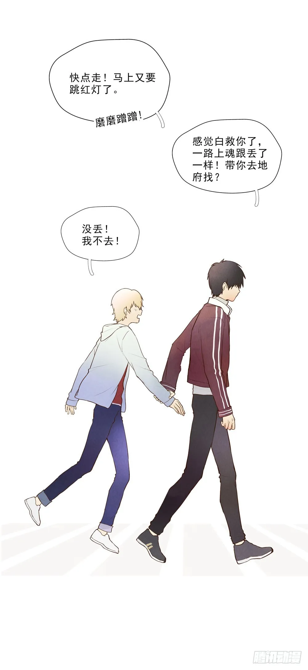 再见 第45页