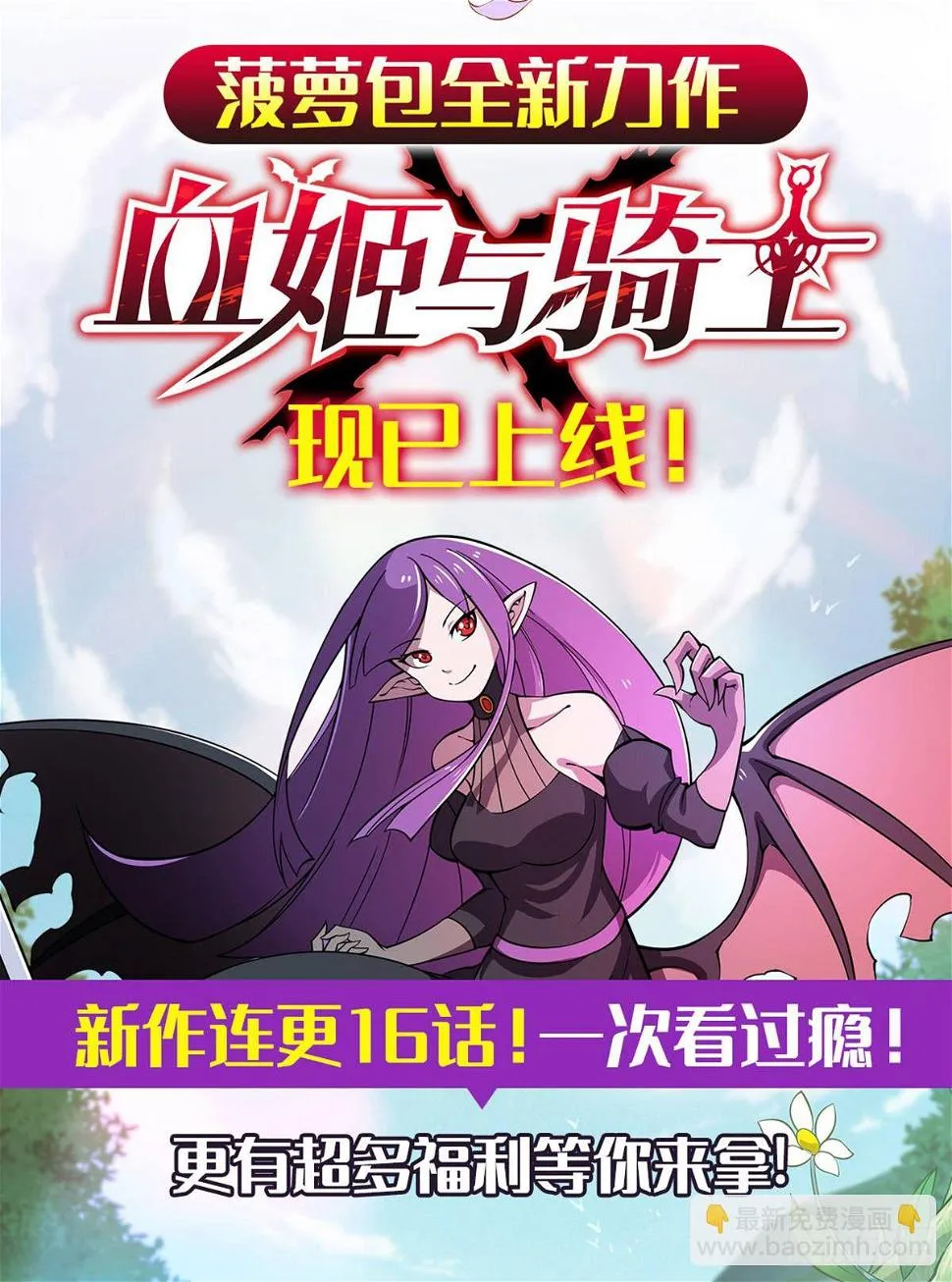 新作上线！ 第11页
