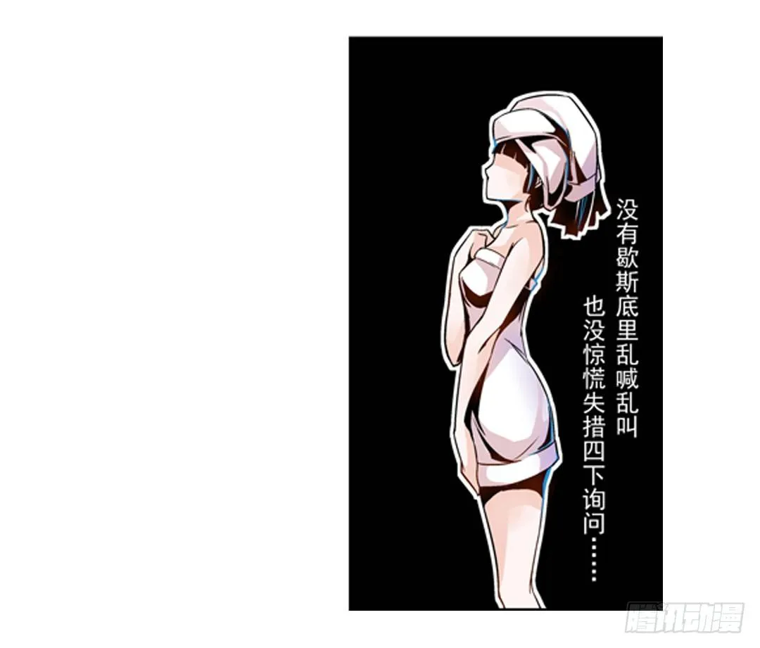 第二话 第2页