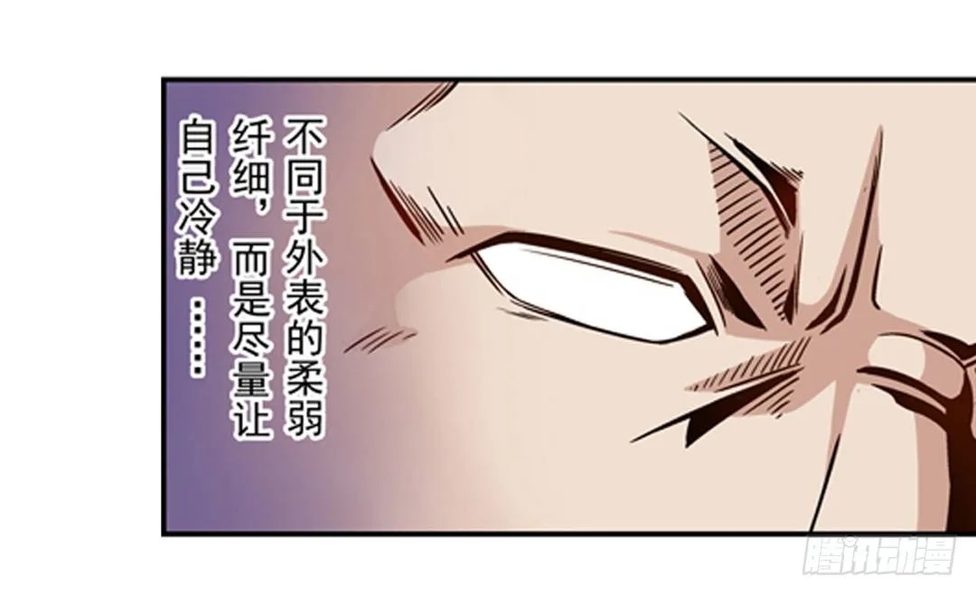 第二话 第3页