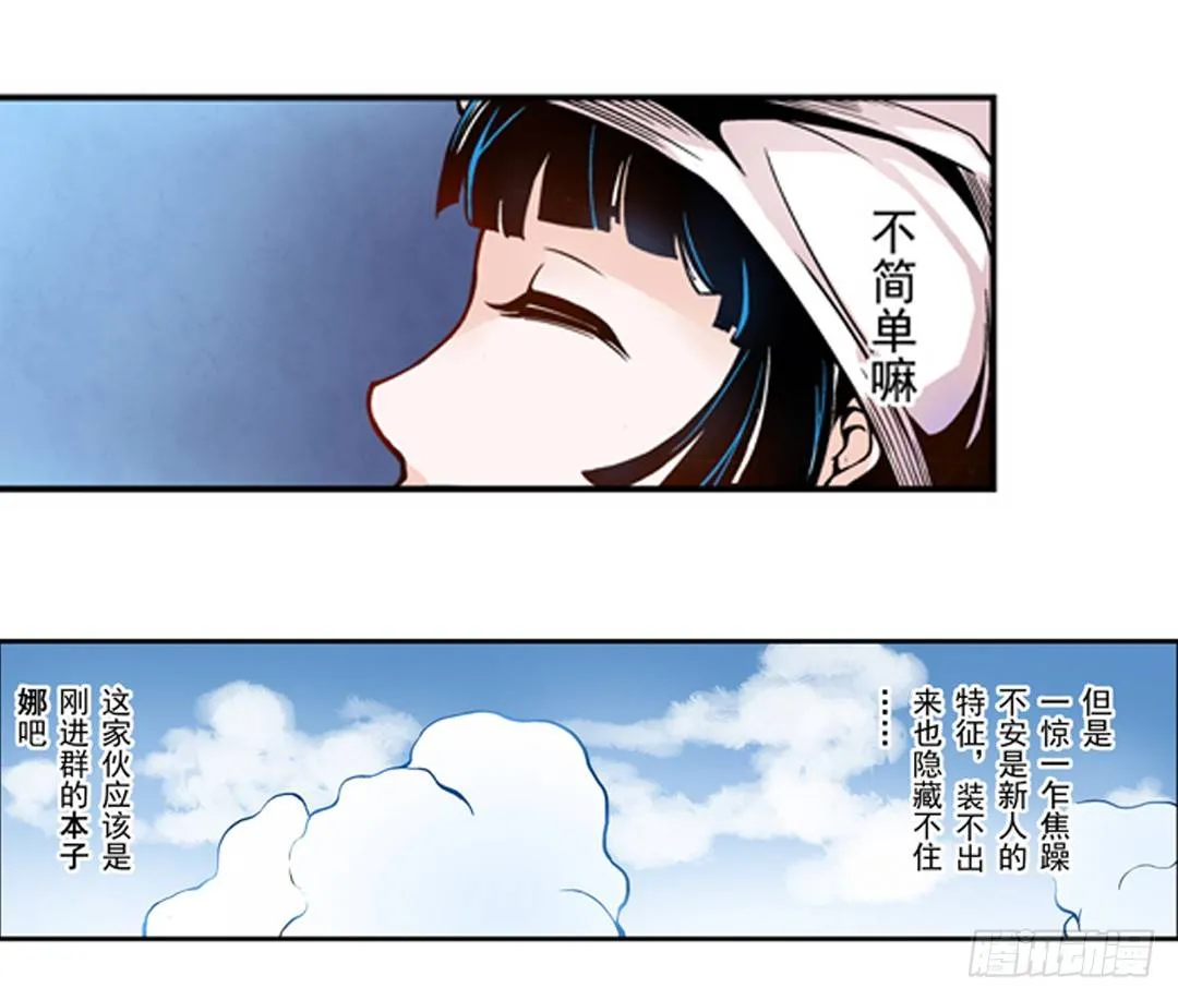 第二话 第4页