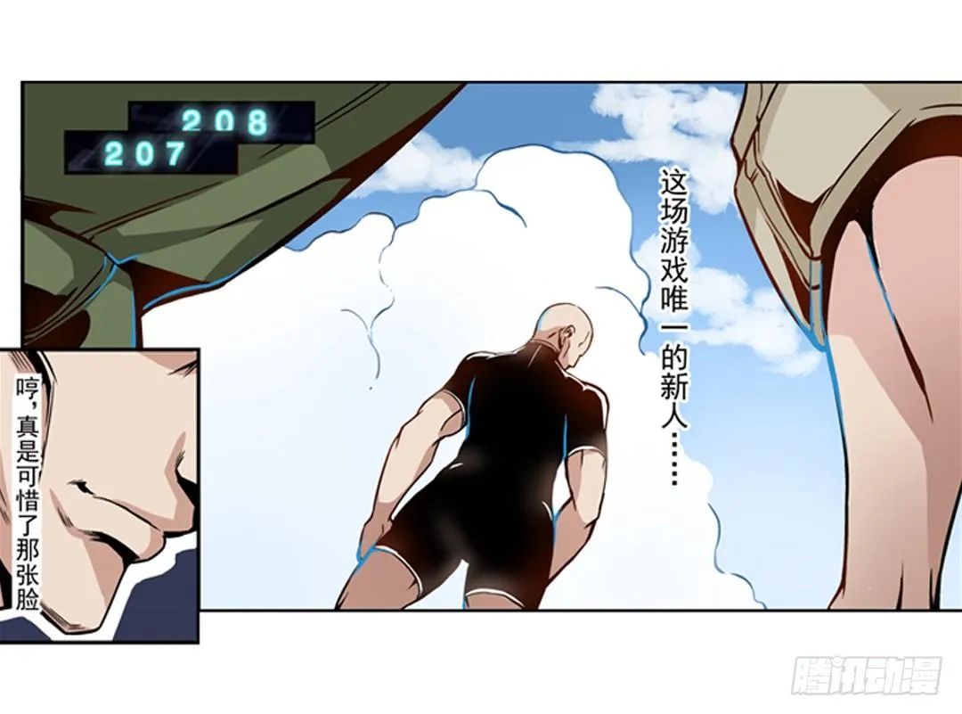 第二话 第5页