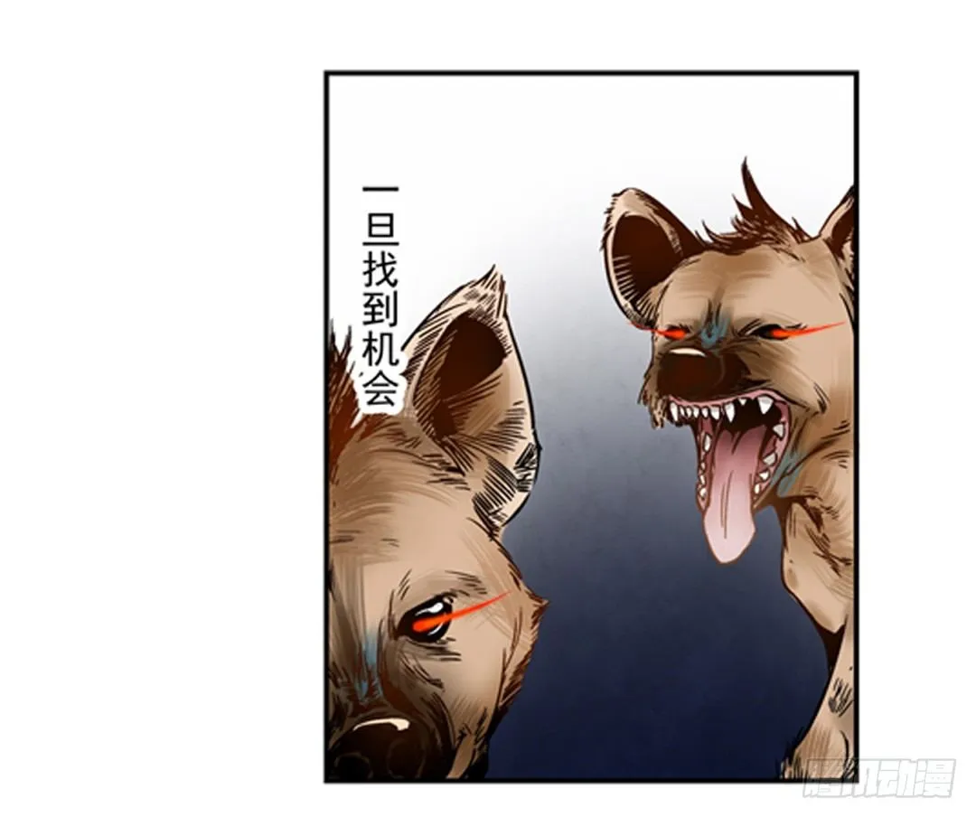 第二话 第7页
