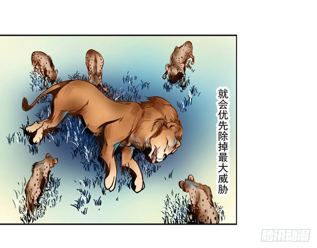 第二话 第8页
