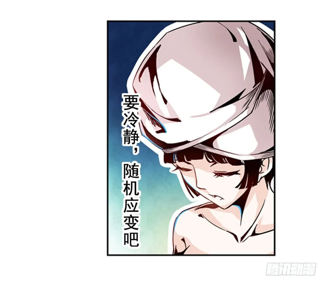 第二话 第16页