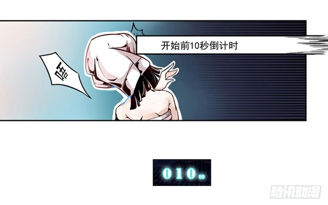 第二话 第17页