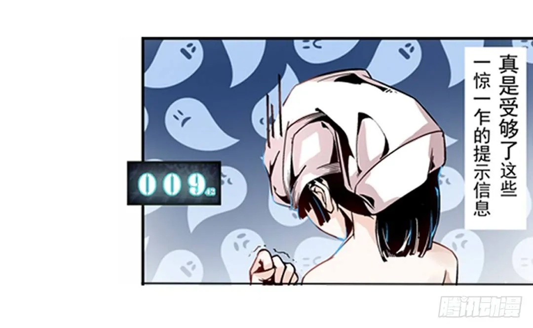 第二话 第18页