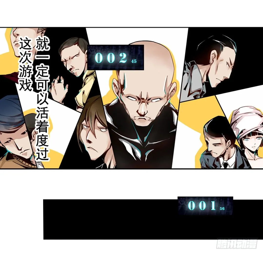 第二话 第20页