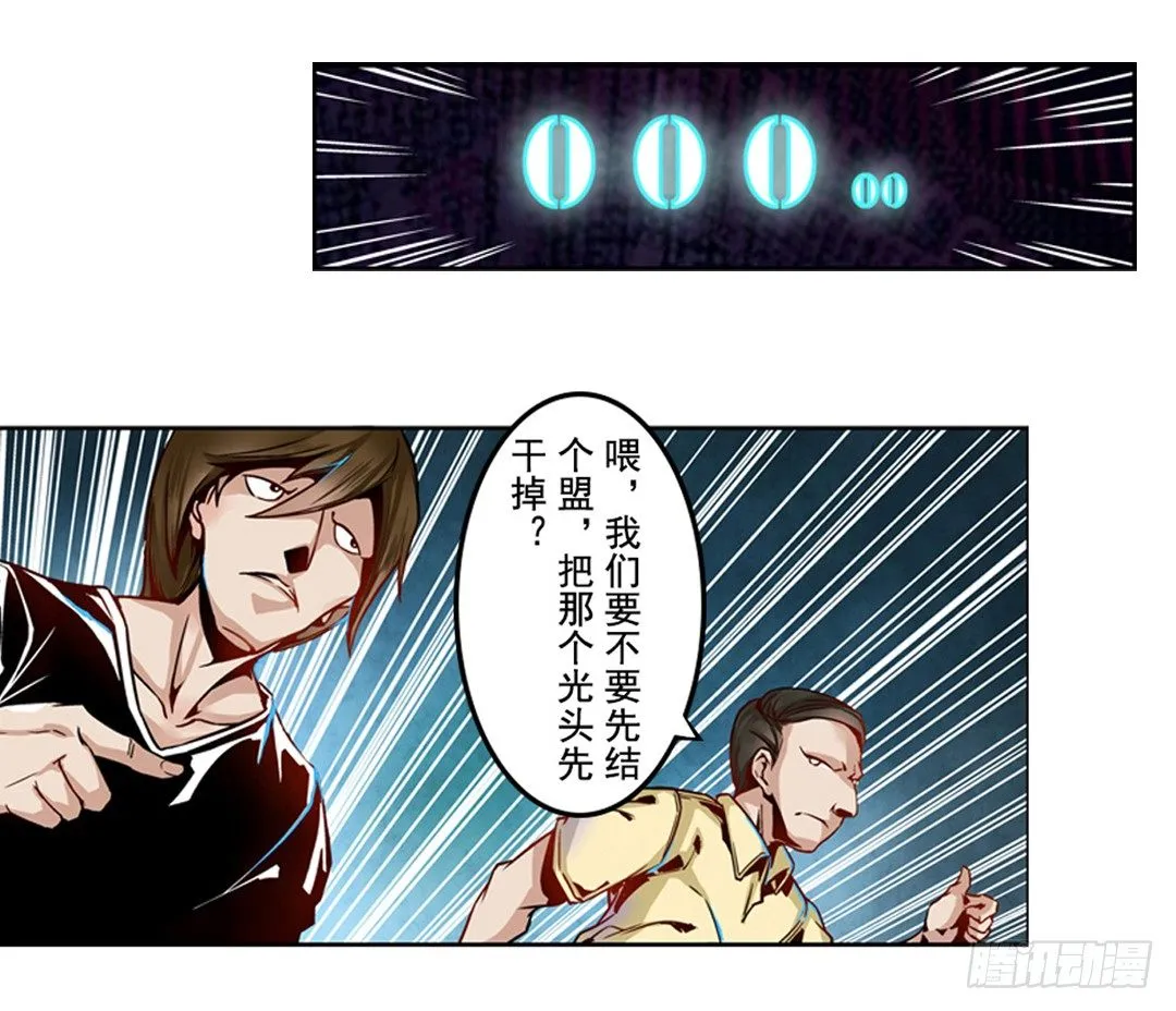 第二话 第21页