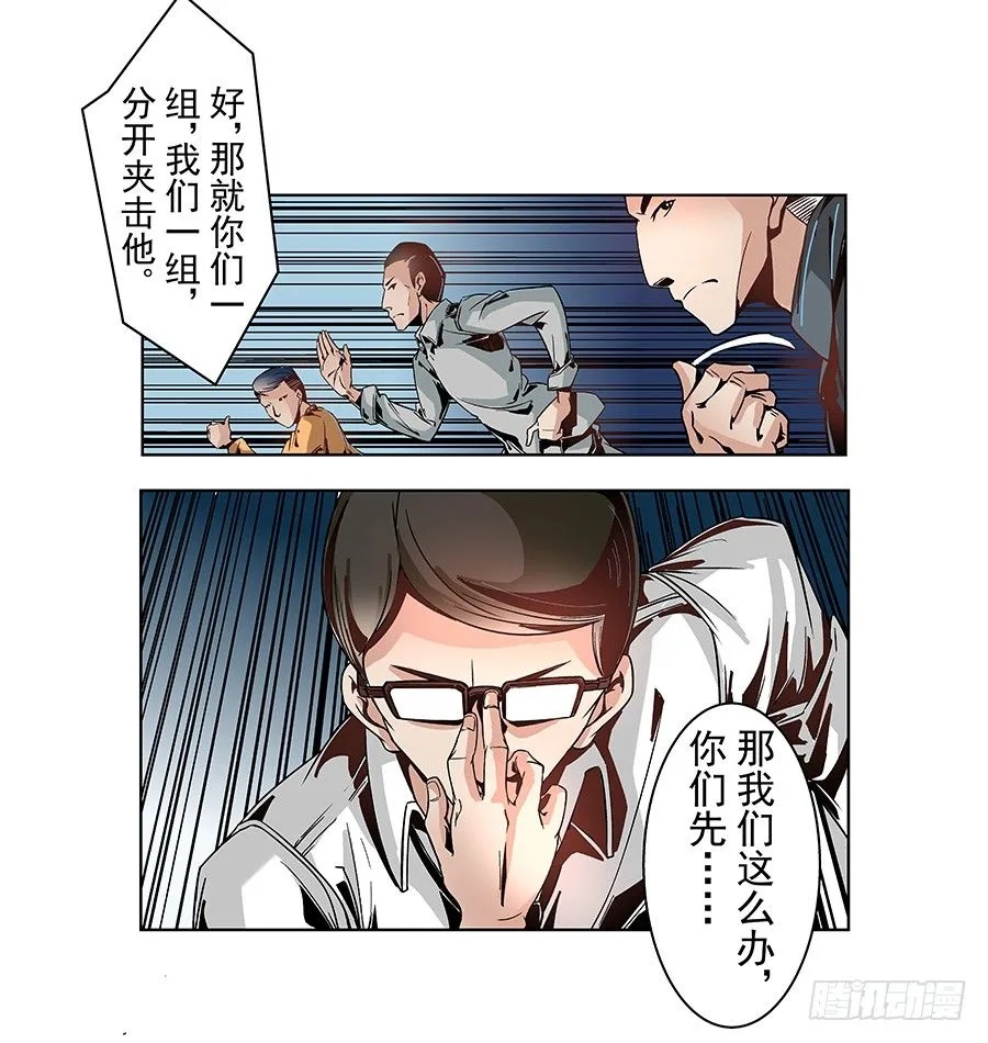 第二话 第22页