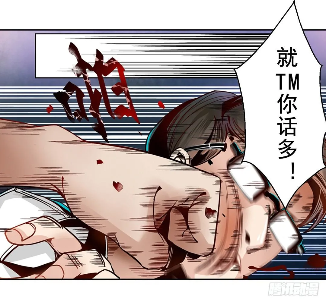 第二话 第25页