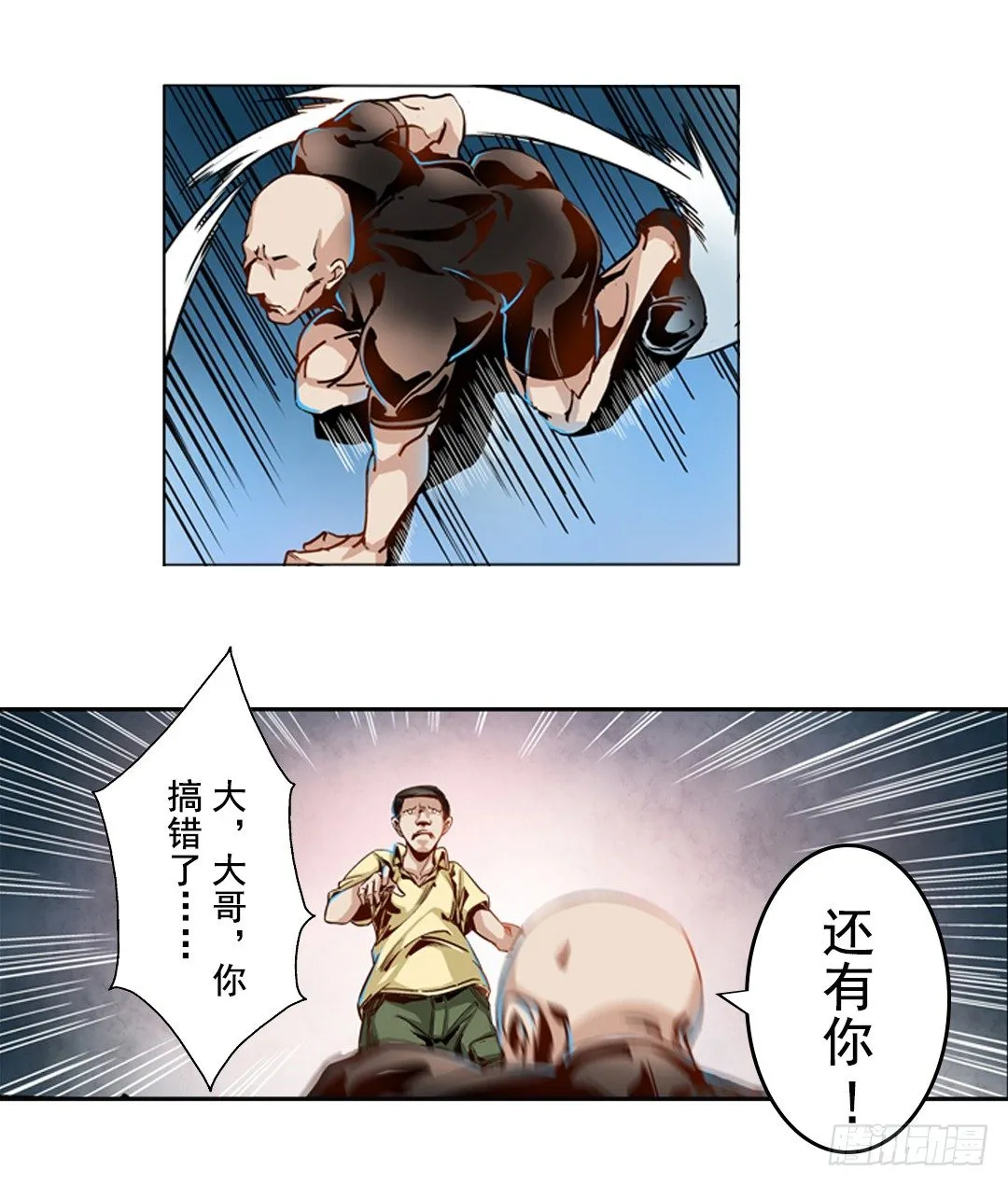 第二话 第28页
