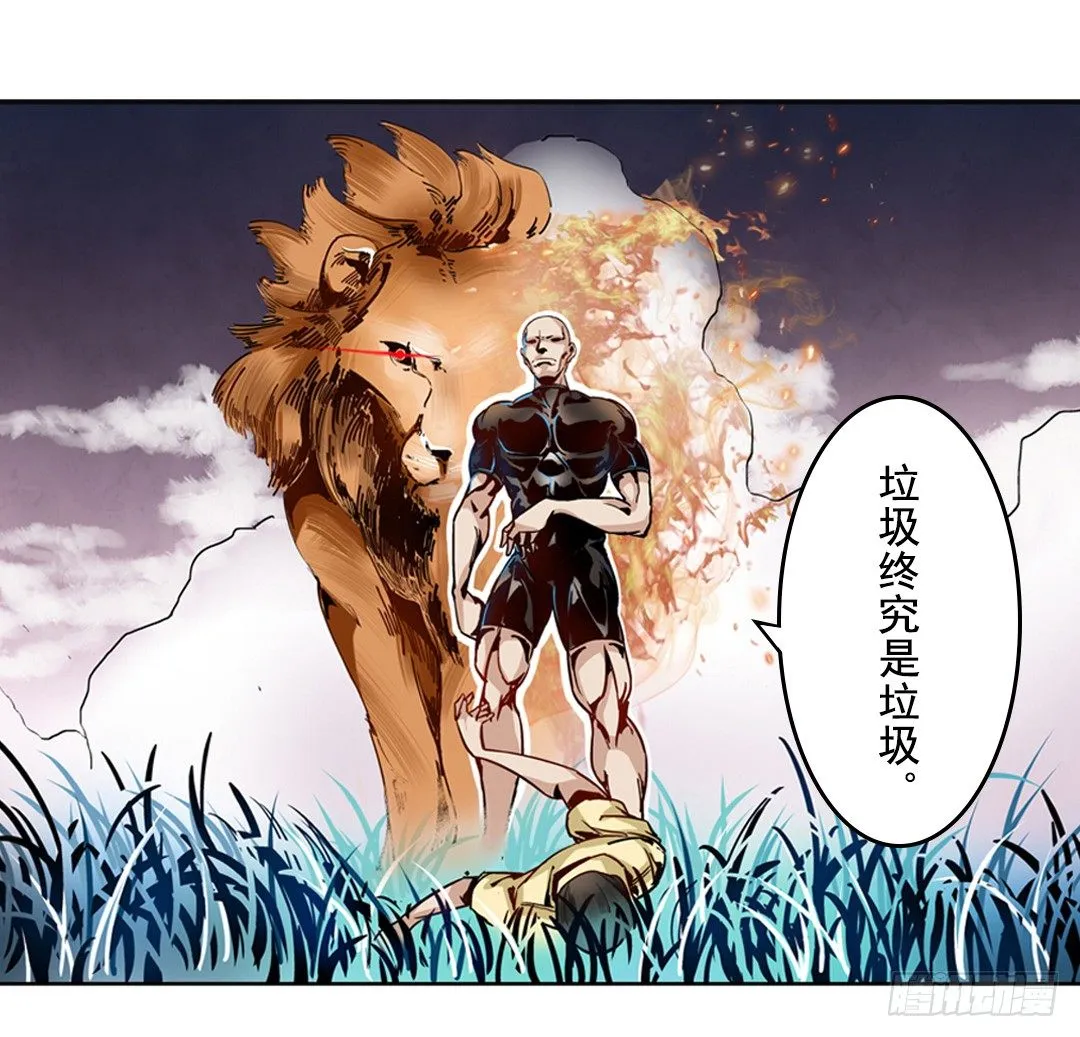 第二话 第34页
