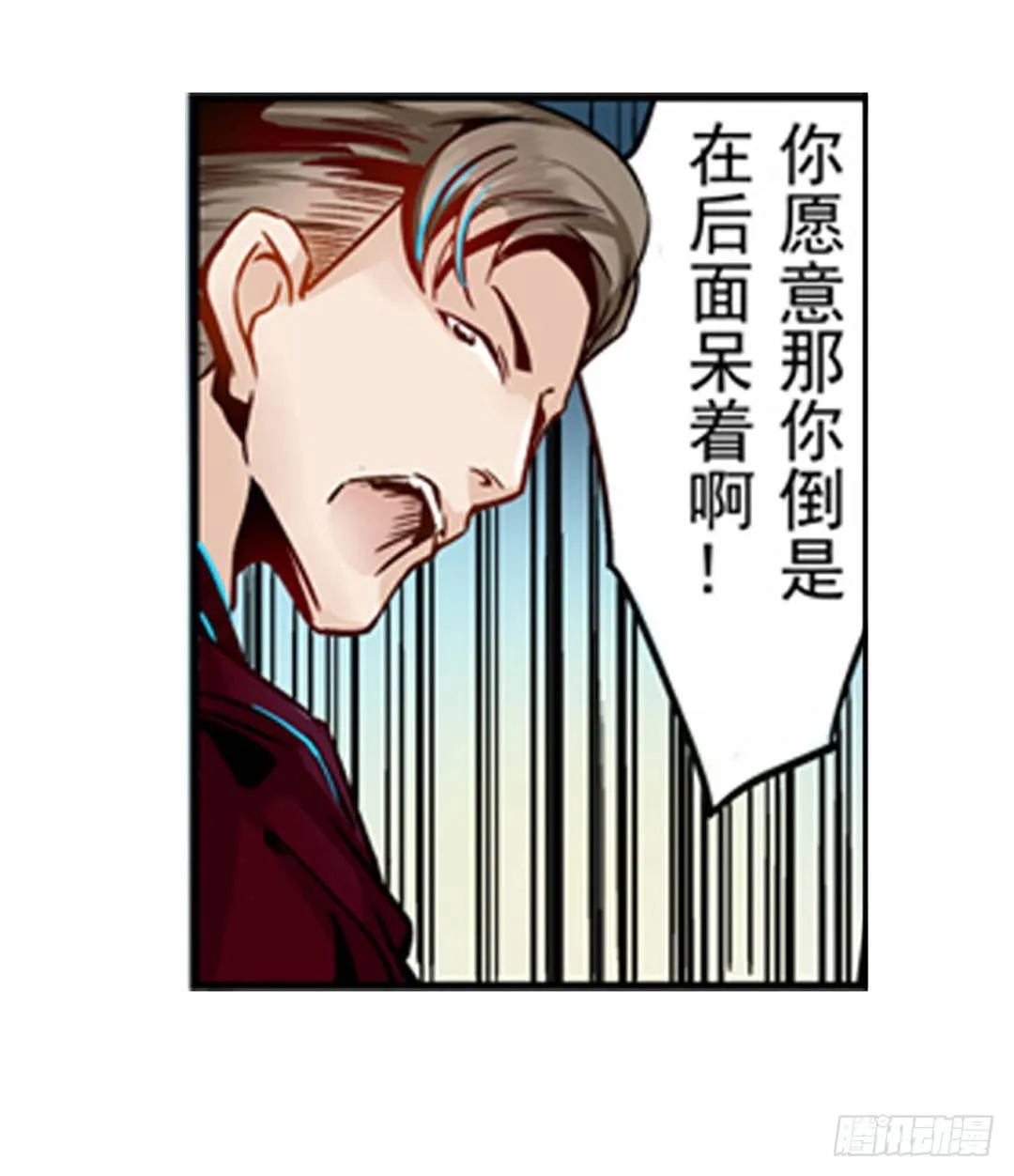 第二话 第43页