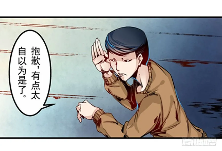 第二话 第45页