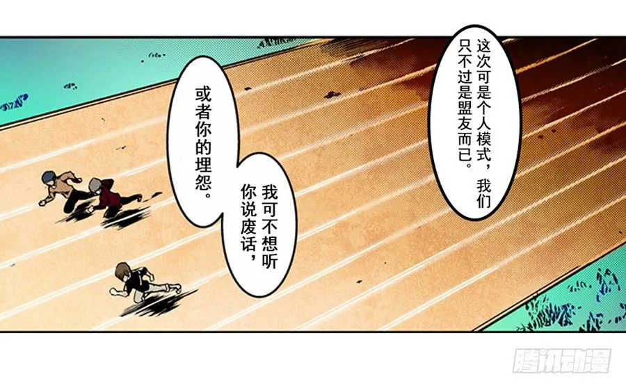 第二话 第47页