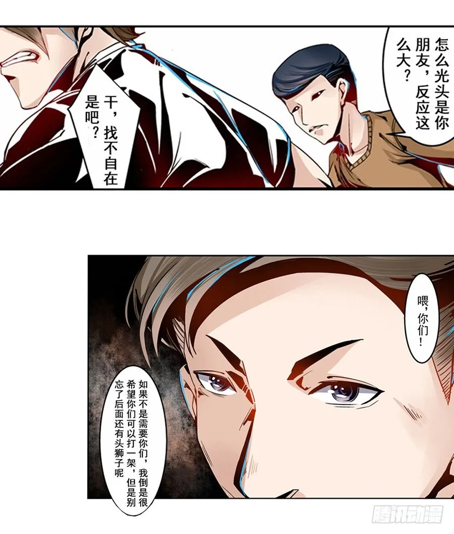 第二话 第48页