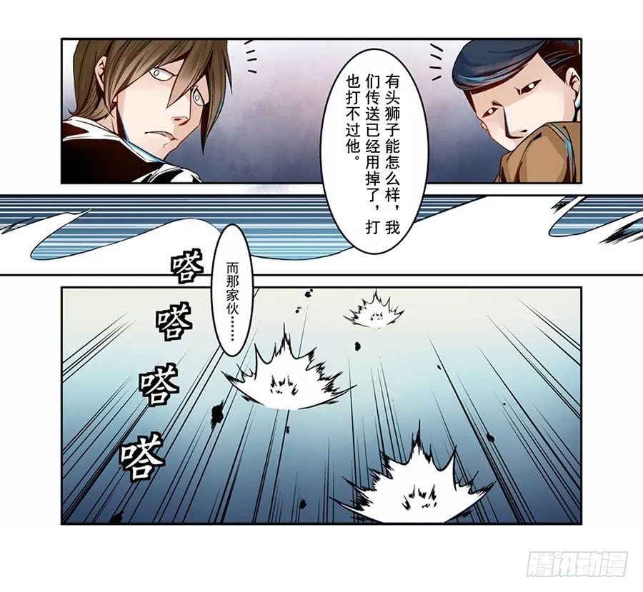 第二话 第49页
