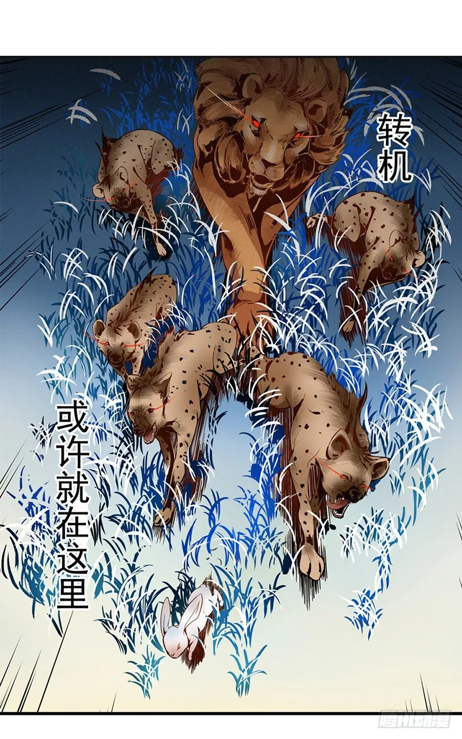 第二话 第51页