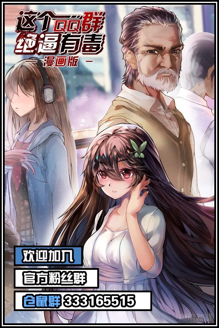 第二话 第52页