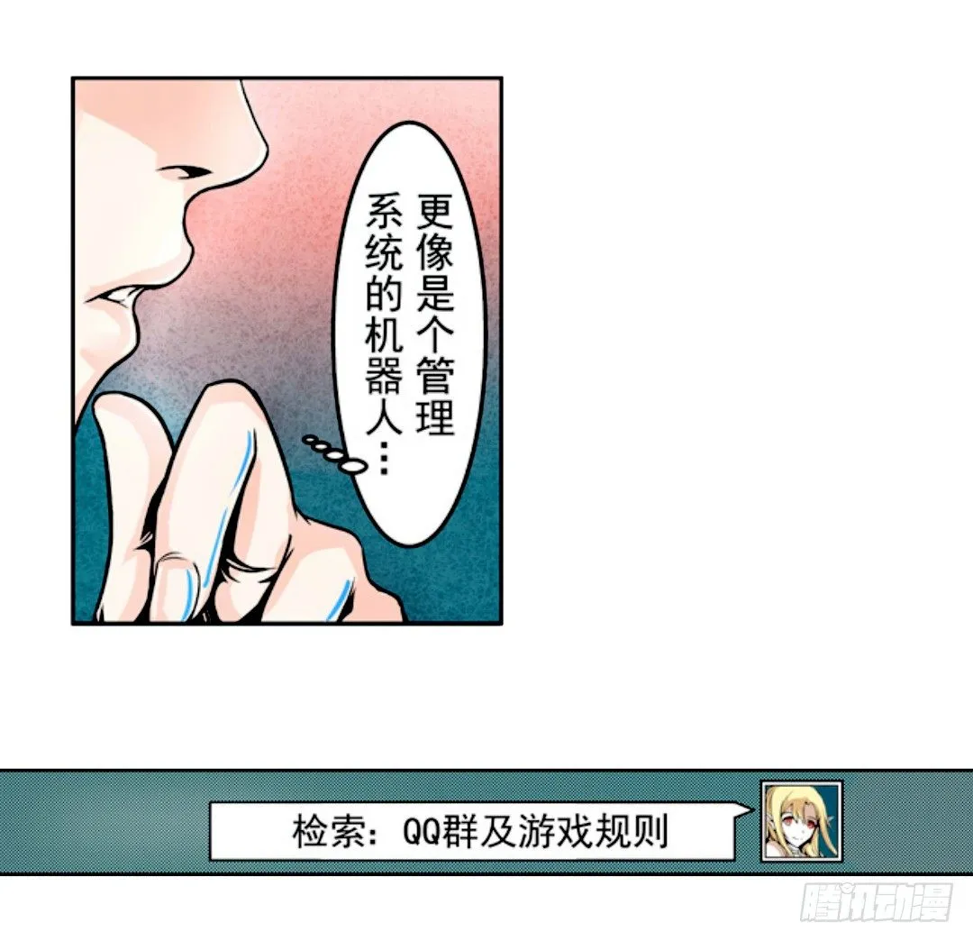 第十一话 第30页