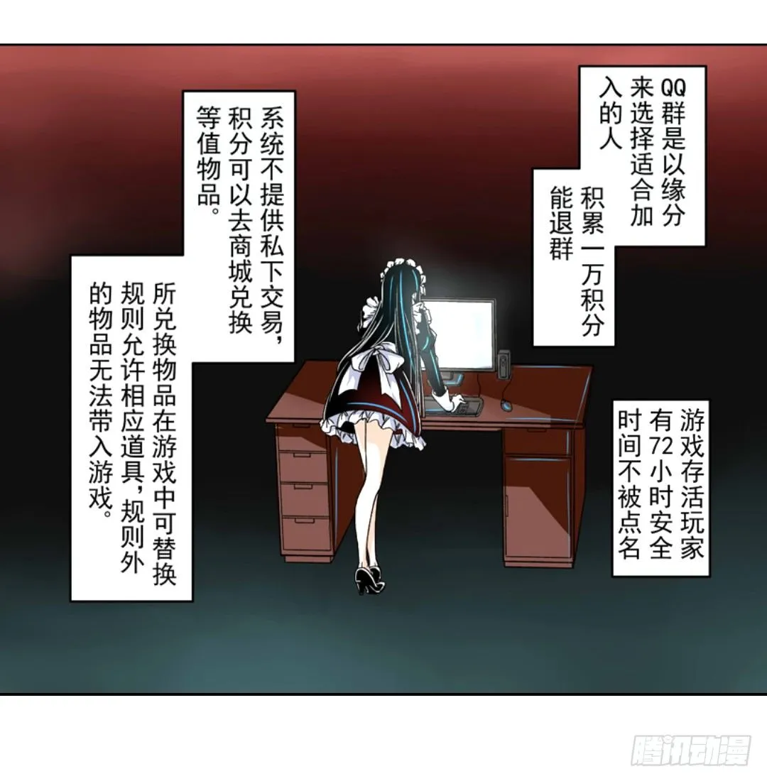 第十一话 第31页