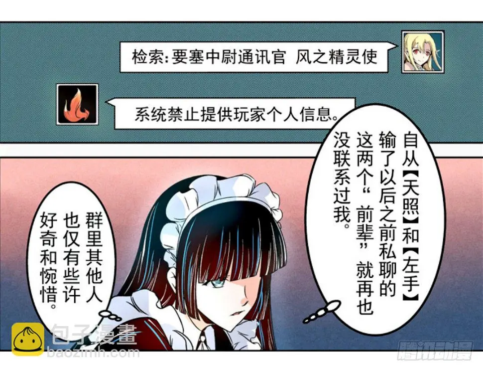 第十一话 第32页