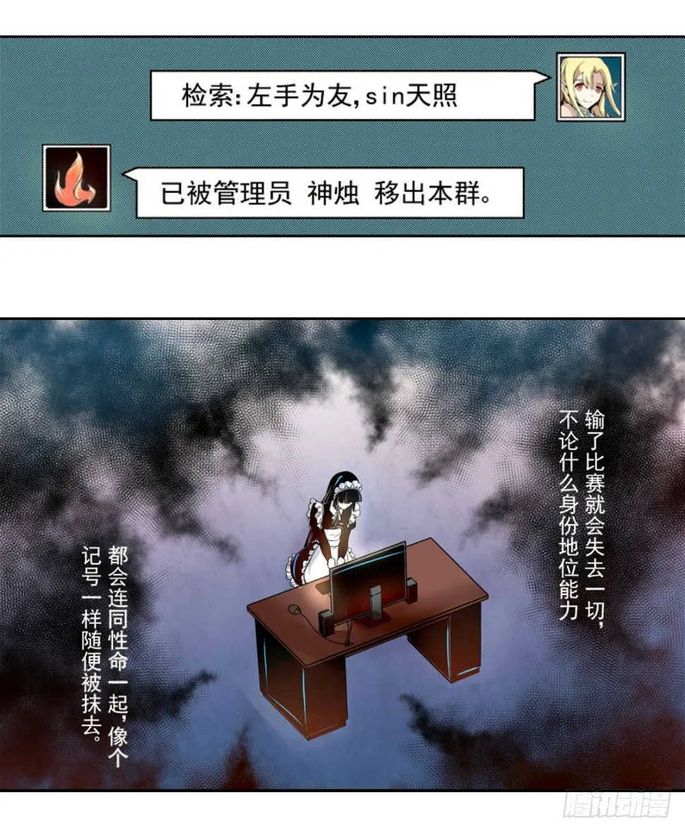第十一话 第34页