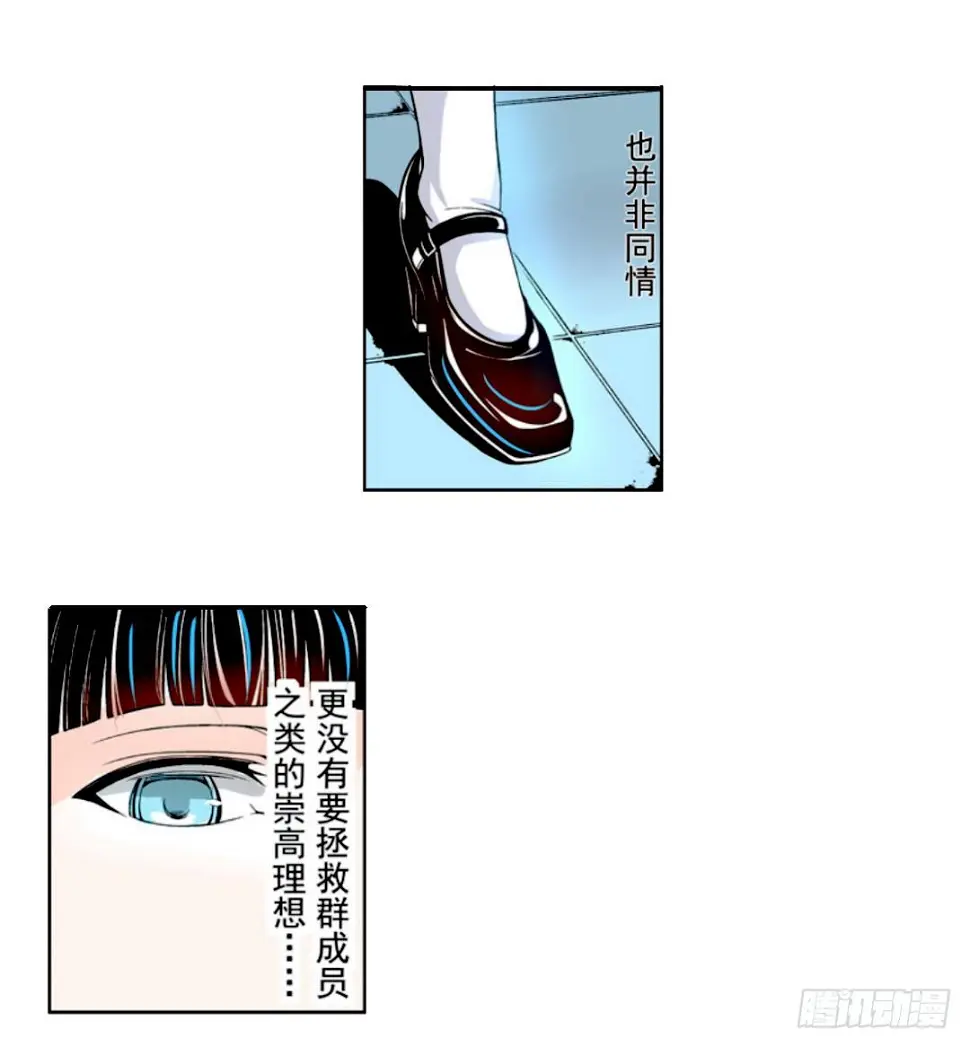 第十一话 第36页