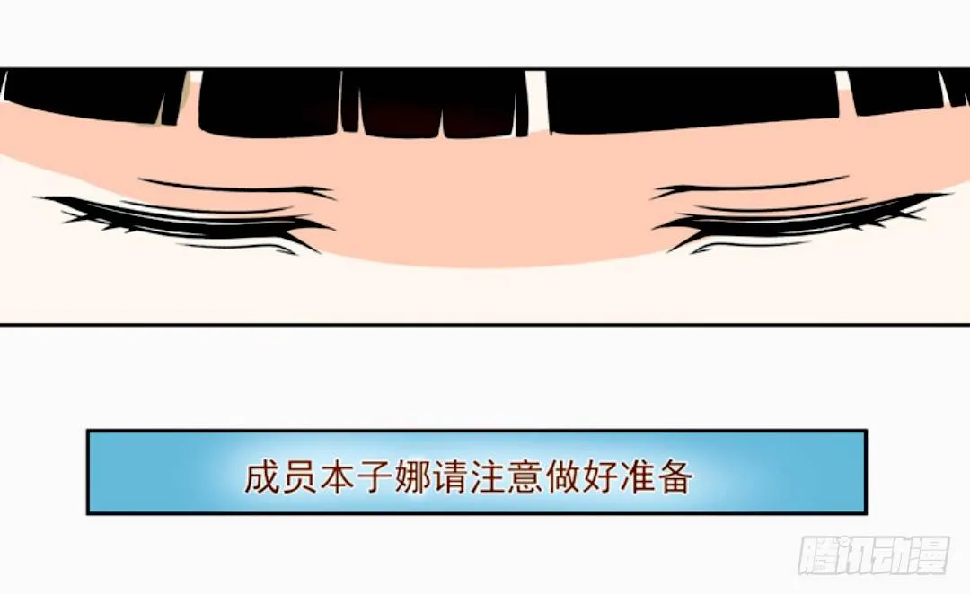 第十二话 第28页